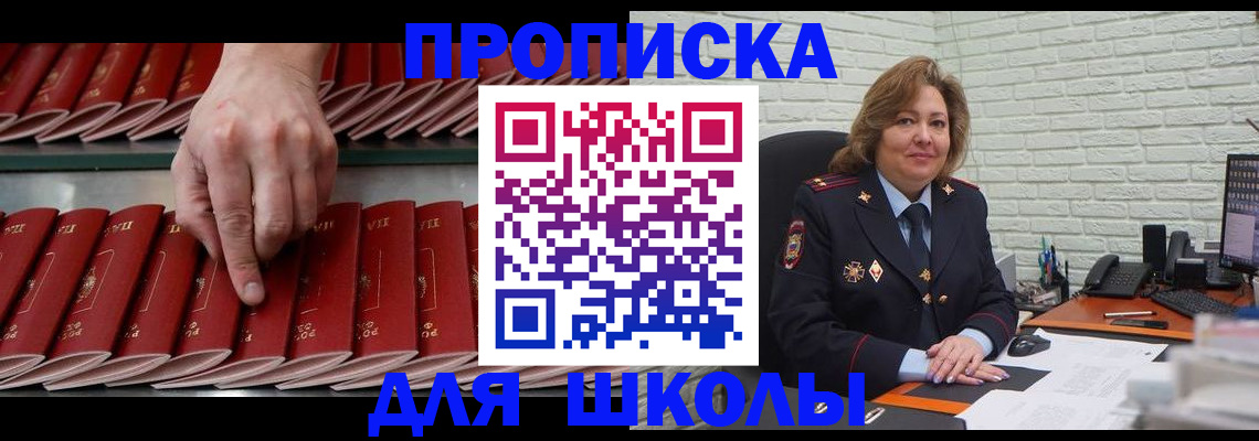 регистрация для дет. сада в Дербенте