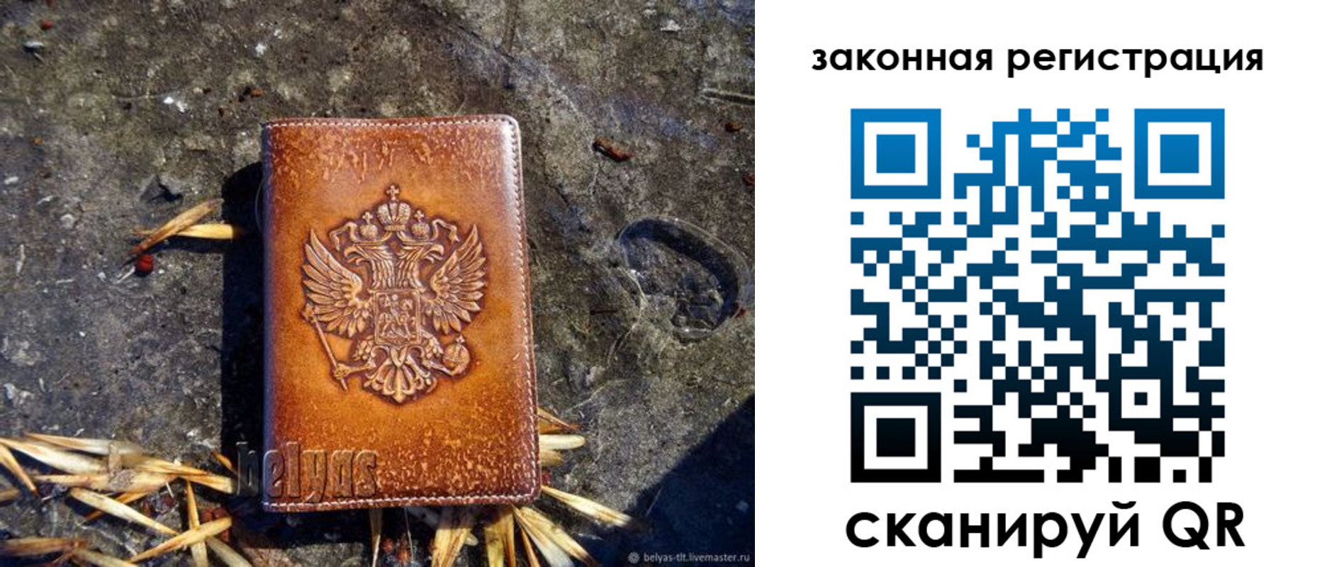 временная регистрация собственник в Дербенте