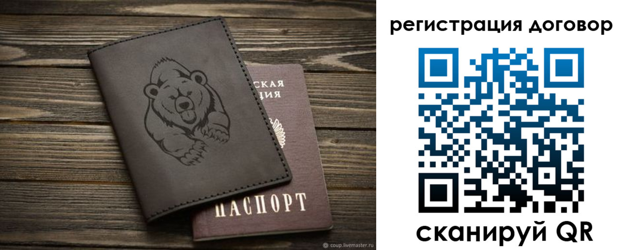 прописка для работы в Дербенте