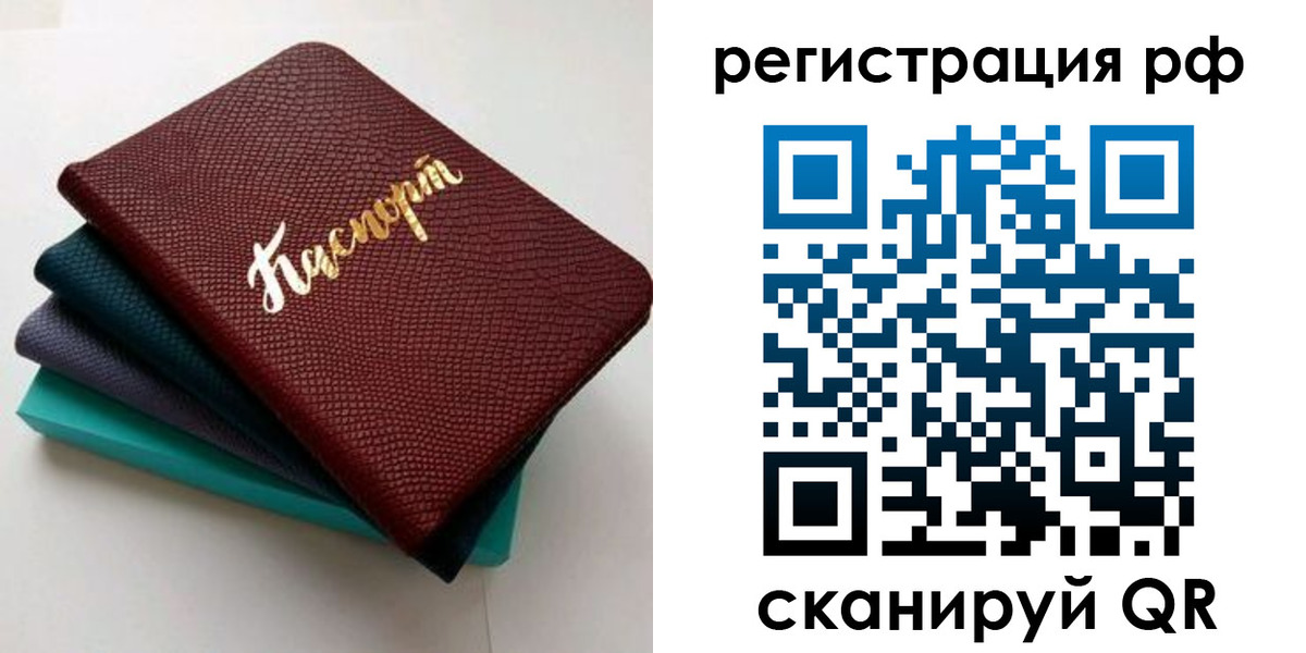 временная регистрация гарантия в Дербенте