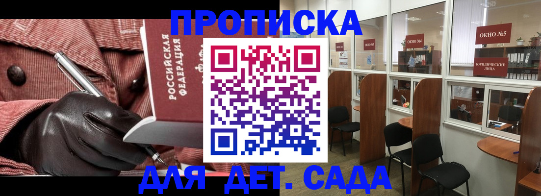 временная регистрация для всех в Дербенте