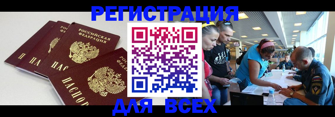 регистрация для дет. сада в Дербенте