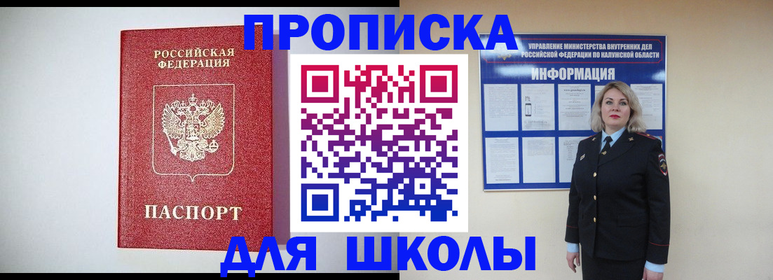 прописка от собственника в Дербенте