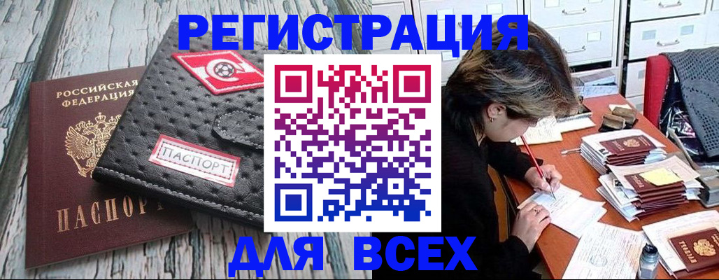 временная прописка в Дербенте