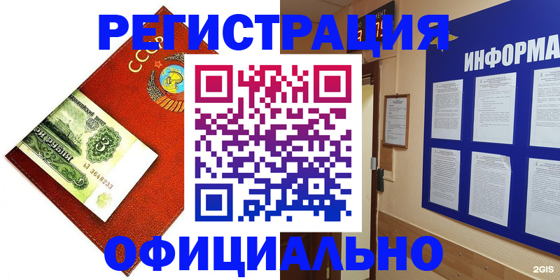 прописка 2025 в Дербенте