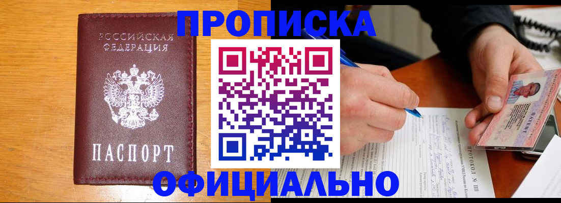 прописка для кредита в Дербенте