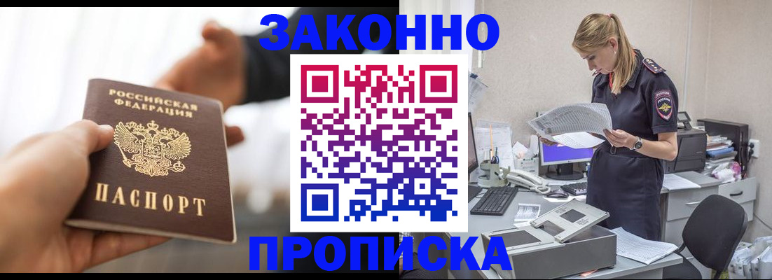 временная регистрация для всех в Дербенте