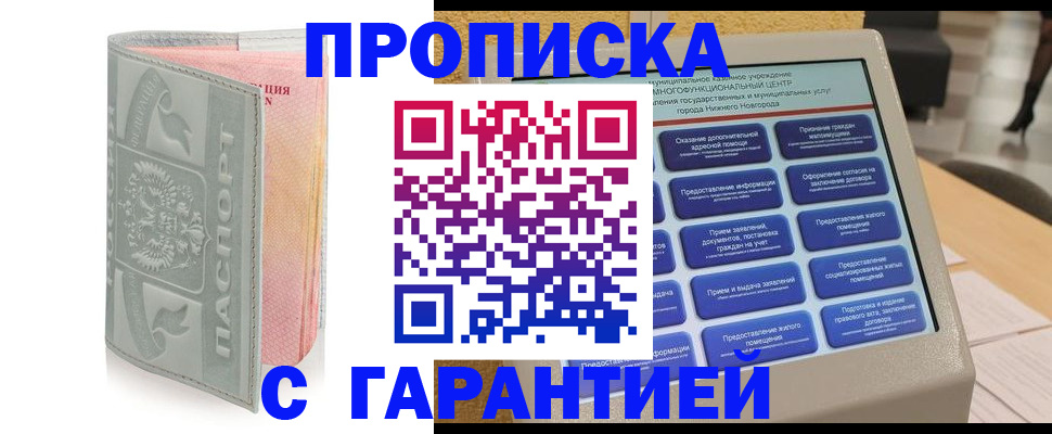 временная регистрация для всех в Дербенте