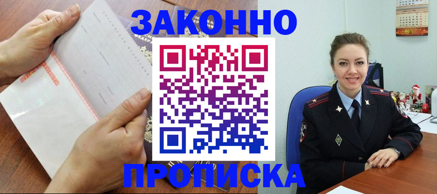 временная регистрация законно в Дербенте