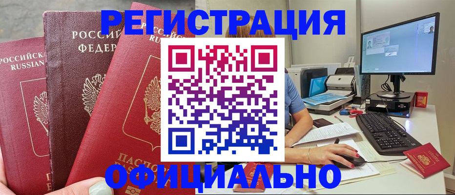 прописка иностранных граждан в Дербенте