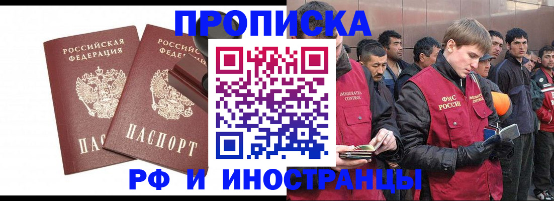 временная регистрация собственник в Дербенте
